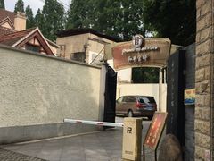 -和平官邸·花园餐厅(武定西路店)