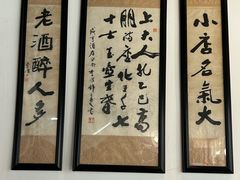 -咸亨酒店•非遗绍兴菜•中华老字号(堂吃餐厅)