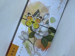 -好一朵茉莉花(老门东店)