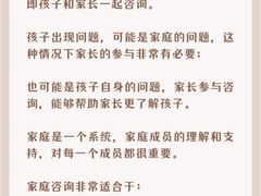 -上海嘉宁·心理咨询中心