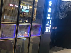 门面-老板恋上鱼(荣盛广场店)