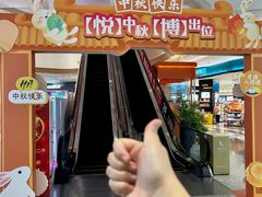 -悦然广场(北滘店)
