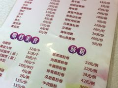 菜单-长江国际酒店-中餐厅