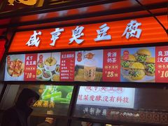 -香园茶社·金陵小灶(老门东店)