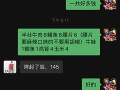 -野火鲜货烧烤(河边小院店)