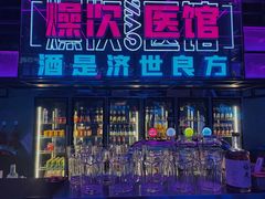 -燥次·烧烤酒场(万象城店)