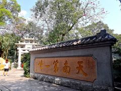 -白云山索道-售票处