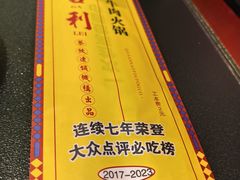-大吉利·潮汕牛肉火锅(河西店)