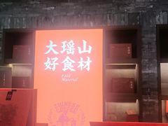 -瑶王府·广西菜(金阳路店)