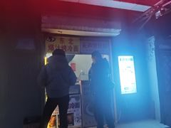 -无声臭豆腐(大井1号店)