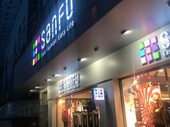 -三福百货(石路店)