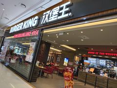 门面-汉堡王(财富广场店)