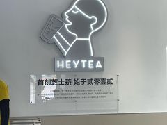 -喜茶(广州番禺奥园广场店)