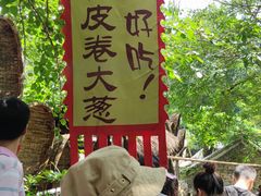 -竹泉村旅游度假区