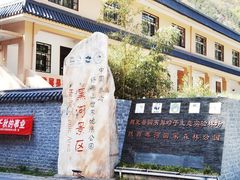 -黑河国家森林公园