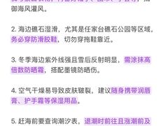 -日照灯塔风景区