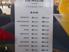 -威斯汀酒店Exchange大堂吧