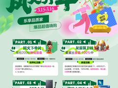 -华东装饰城
