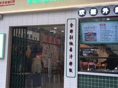 -流浪地图剁椒卤汁拌饭(未来城购物广场店)