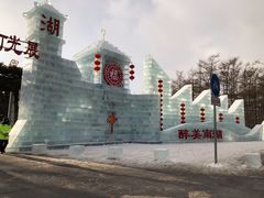 -长春市南湖公园