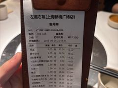 -左庭右院鲜牛肉火锅(新梅广场店)