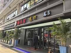 -杨氏青龙虾·吃蟹季(金盛路总店)