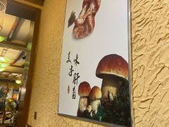 -大理董·董家小厨野生菌火锅(古城旗舰店)