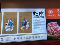 -灶座小锅烀饼·铁锅炖(全国总店)