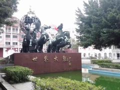 -广州世界大观