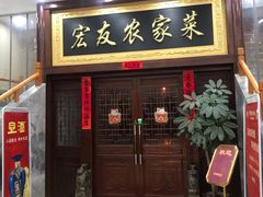 景点-添赐温泉馆(上南路店)
