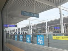-安阳东站