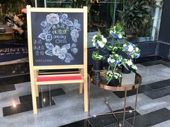 -植物学家的女儿(北马道巷店)