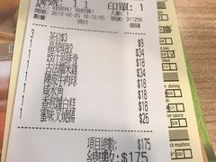 账单-添好运点心专门店(中环IFC店)