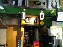 -宗右卫门町