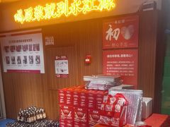 -永红源啤酒·烧烤·海鲜·大排档(台柳路店)