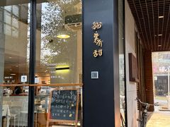 -猫里有甜