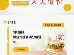 -麦当劳(三明万达店)