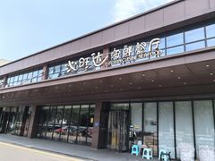 -沁旺达·福建海鲜(马连道店)
