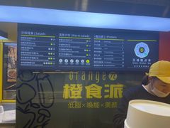-橙食派沙拉(滨海伊势丹店)