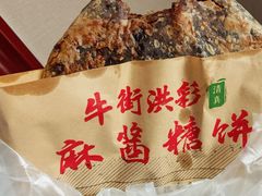 -牛街洪记小吃店(牛街店)