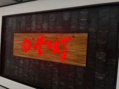 -壹盏灯(蚂蚁工房店)