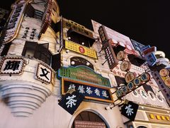 -横店广州街·香港街