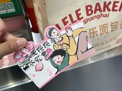 -LELECHA乐乐茶(新街口大洋店)