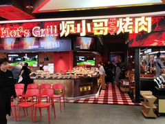 -炉小哥烤肉(信万广场店)