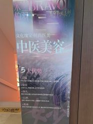 点击看大图 -杭州米兰柏羽医疗美容医院