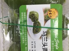 -王家沙点心店(西康路店)