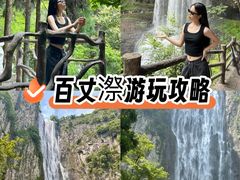 -刘伯温故里景区百丈漈
