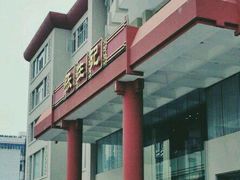 门面-张生记(双菱店)