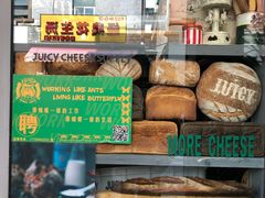-Juicy Bakery(大学路店)