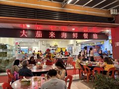 -大茄来海鲜餐厅(亚洲城分行)